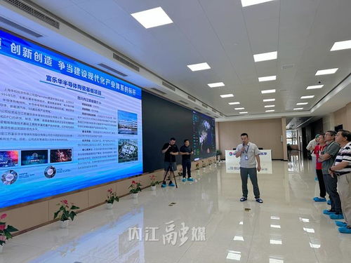 行走中国·2024海外华文媒体高层川渝行 满产运行的'内江造'电子信息产品，为高质量发展注入新动力